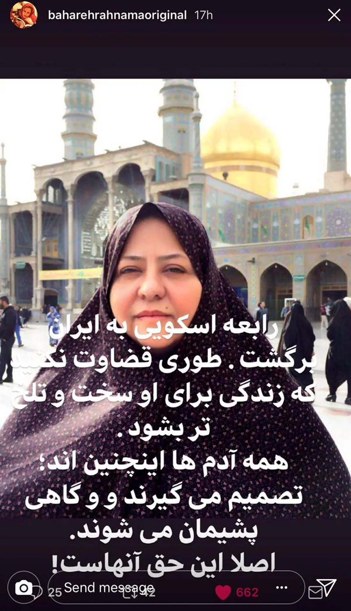 عکسی از واکنش بهاره رهنما به بازگشت بازیگر زن جنجالی به ایران
