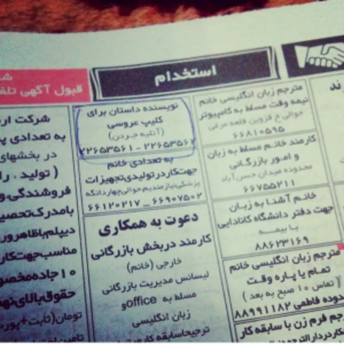 شغل جدید در تهران/ عکس