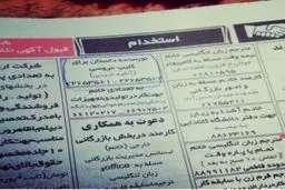 شغل جدید در تهران/ عکس