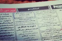شغل جدید در تهران/ عکس