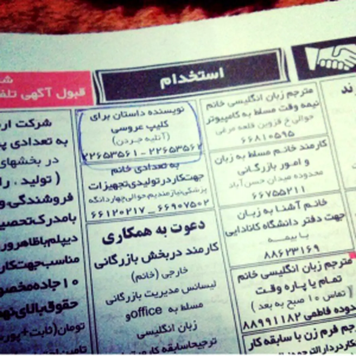 شغل جدید در تهران/ عکس