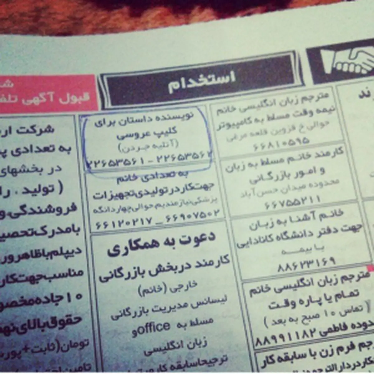 شغل جدید در تهران/ عکس