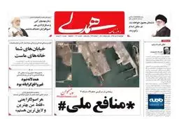 لحن بی سابقه روحانی علیه اروپا