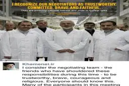 حمایت از تیم مذاکره کننده هسته ای در صفحه فیس‌بوک مقام معظم رهبری + عکس