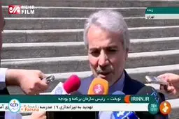 ببينيد: جزئیات تخصیص اعتبارات دولت به فرهنگیان از زبان نوبخت