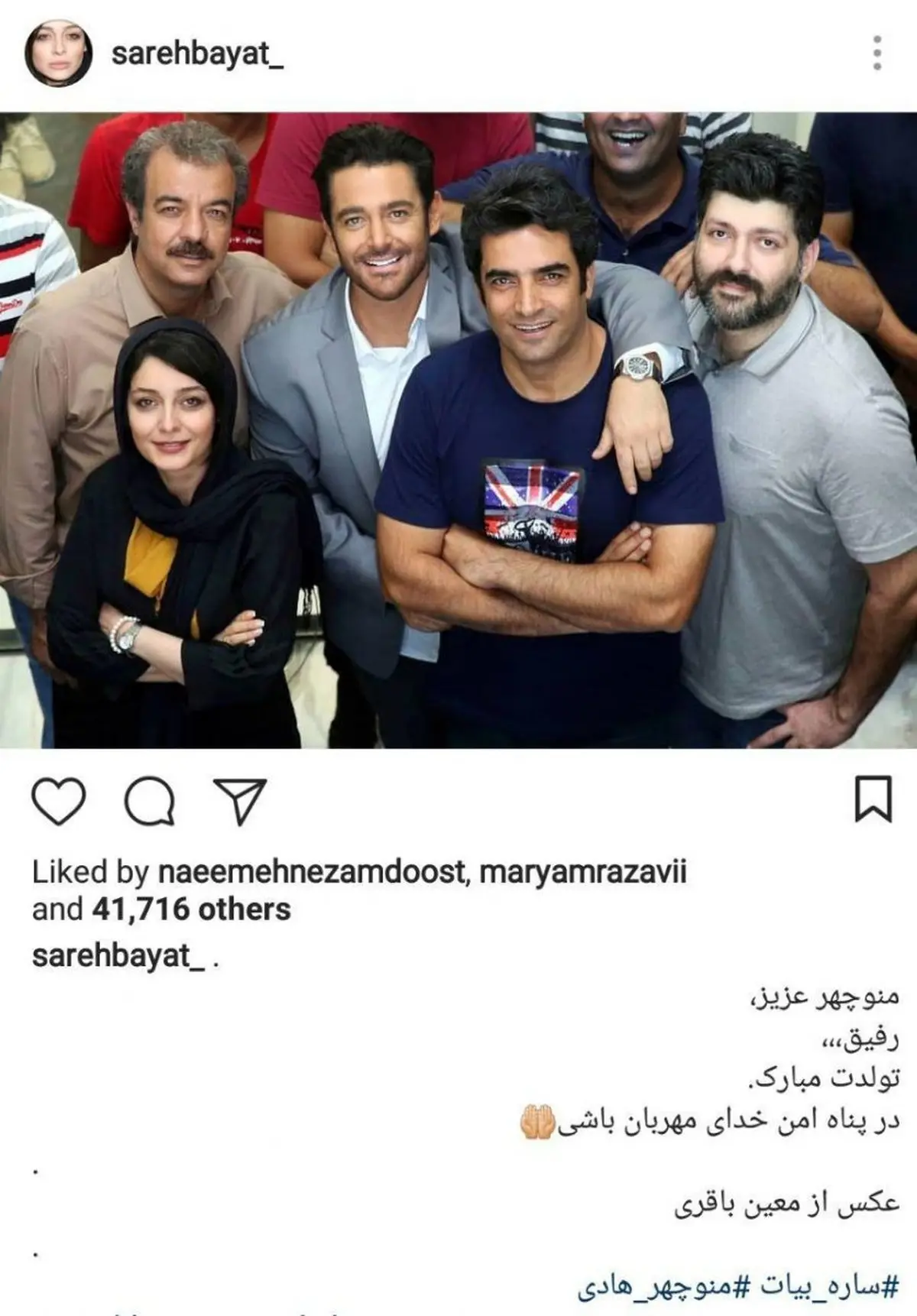 ساره بیات تولد منوچهر هادی را تبریک گفت/عکس