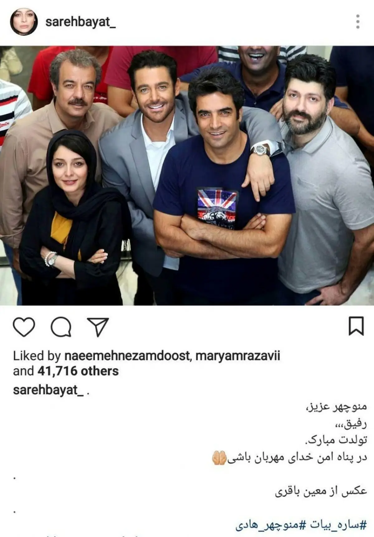 ساره بیات تولد منوچهر هادی را تبریک گفت/عکس