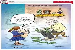 پرداخت عیدی بازنشستگان در بهمن ماه!