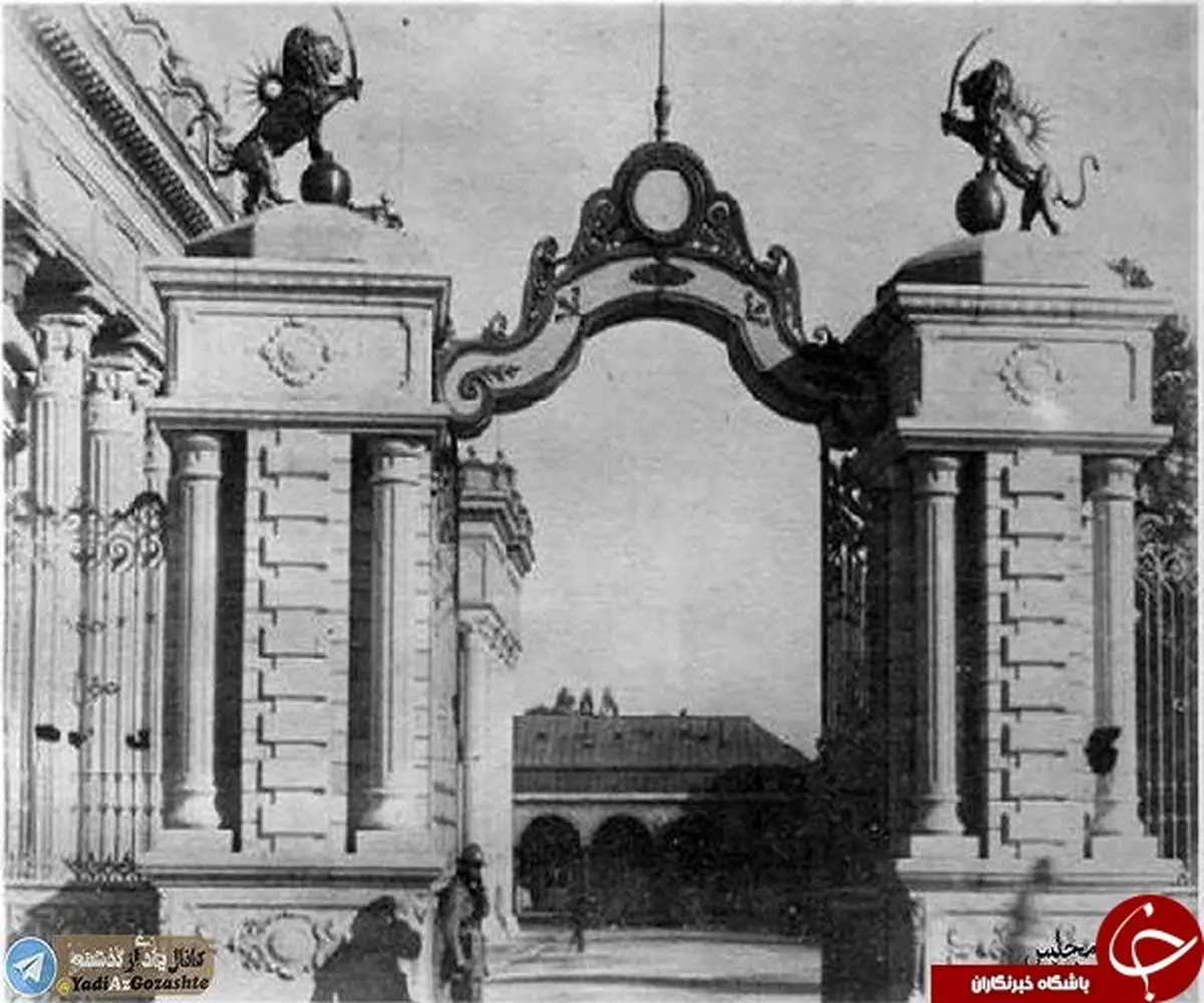 تصویری قدیمی از ورودی قدیمی مجلس