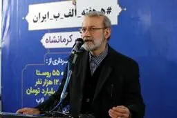 علی لاریجانی: اگر نقدی هم هست، برادرانه عنوان کنید، تخریب نکنید