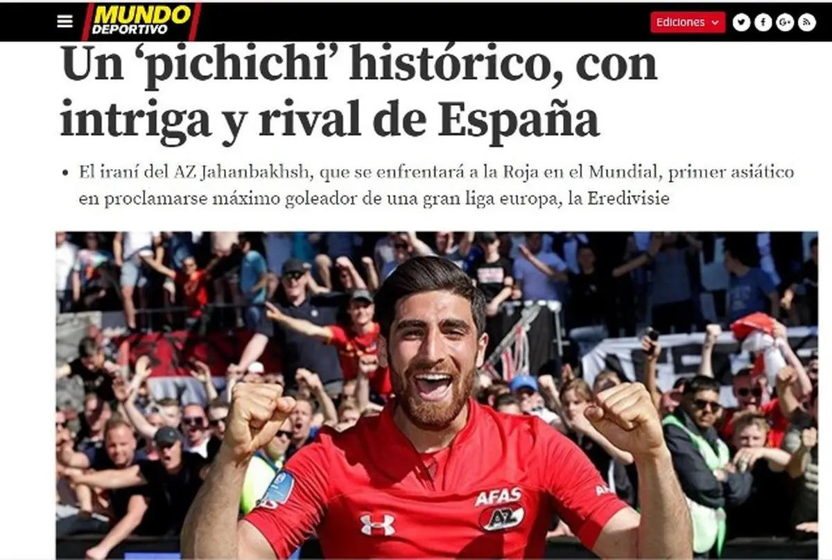 بازتاب تاریخ‌سازی جهانبخش در نشریه معتبر اسپانیا +عکس