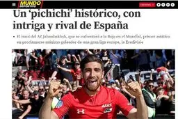 بازتاب تاریخ‌سازی جهانبخش در نشریه معتبر اسپانیا +عکس