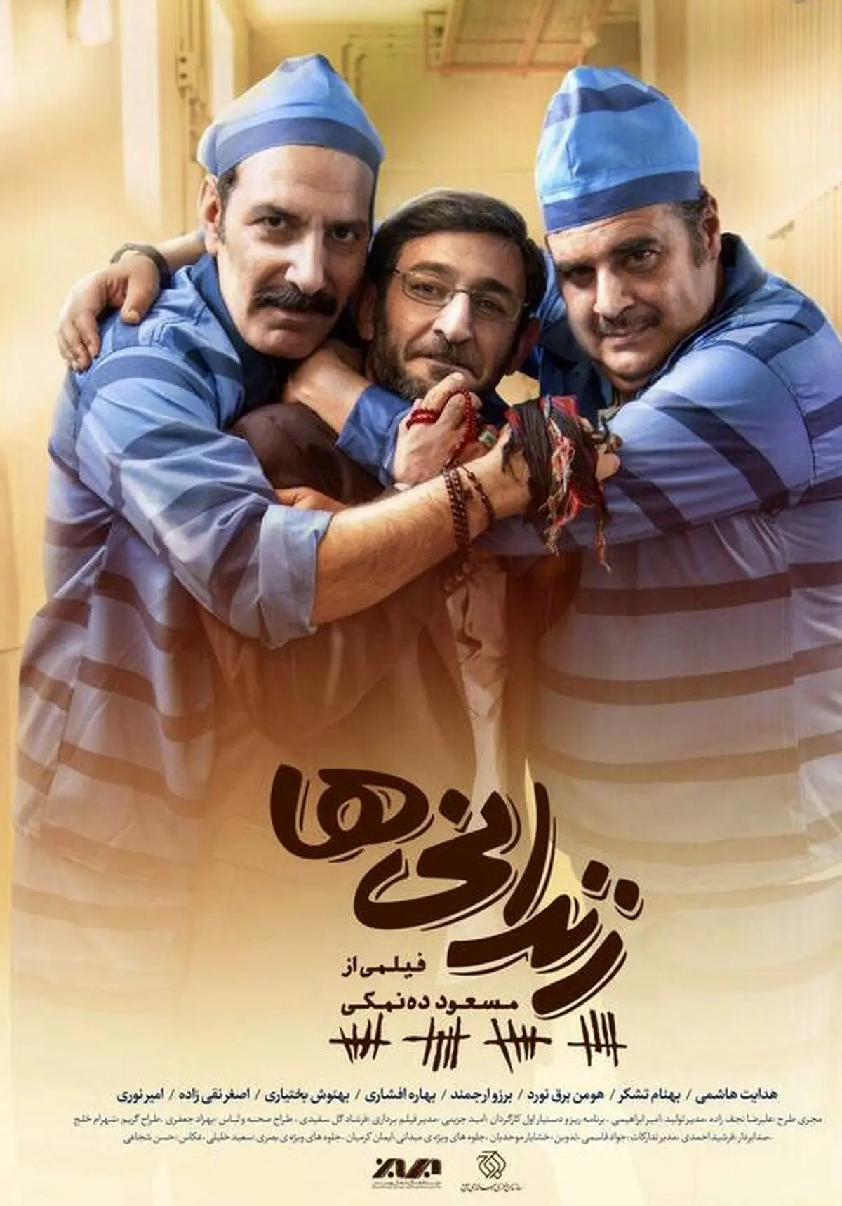 رونمایی از پوستر جدیدترین فیلم مسعود ده‌نمکی/عکس