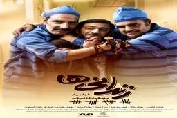 رونمایی از پوستر جدیدترین فیلم مسعود ده‌نمکی/عکس