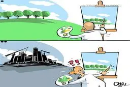محیط زیست...پر!/کاریکاتور