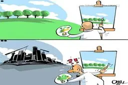 محیط زیست...پر!/کاریکاتور