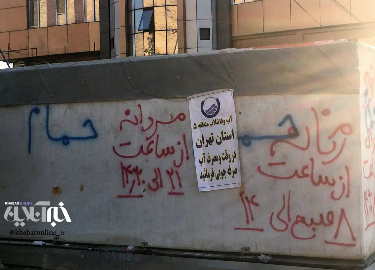 حمام صحرایی برای زلزله‌زده‌ها در سرپل ذهاب/عکس