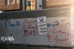 حمام صحرایی برای زلزله‌زده‌ها در سرپل ذهاب/عکس