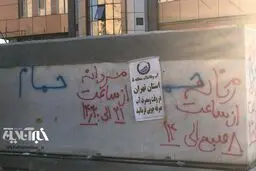 حمام صحرایی برای زلزله‌زده‌ها در سرپل ذهاب/عکس