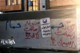 حمام صحرایی برای زلزله‌زده‌ها در سرپل ذهاب/عکس