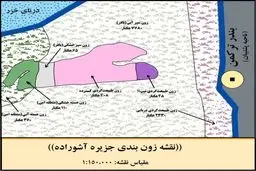 نقشه تفاهم نامه گردشگری در آشوراده/ تبدیل آشوراده به مکانی نمونه برای طبیعت گردی