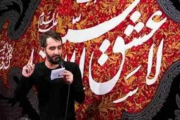 مداحی کربلایی محمدحسین پویانفر به نام غلام نوکراتم