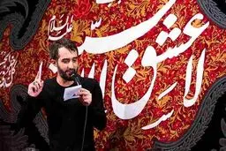 مداحی کربلایی محمدحسین پویانفر به نام غلام نوکراتم
