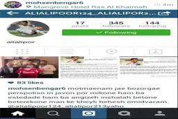 امیدواری بنگر به آینده بازیکن جوان پرسپولیس+عکس