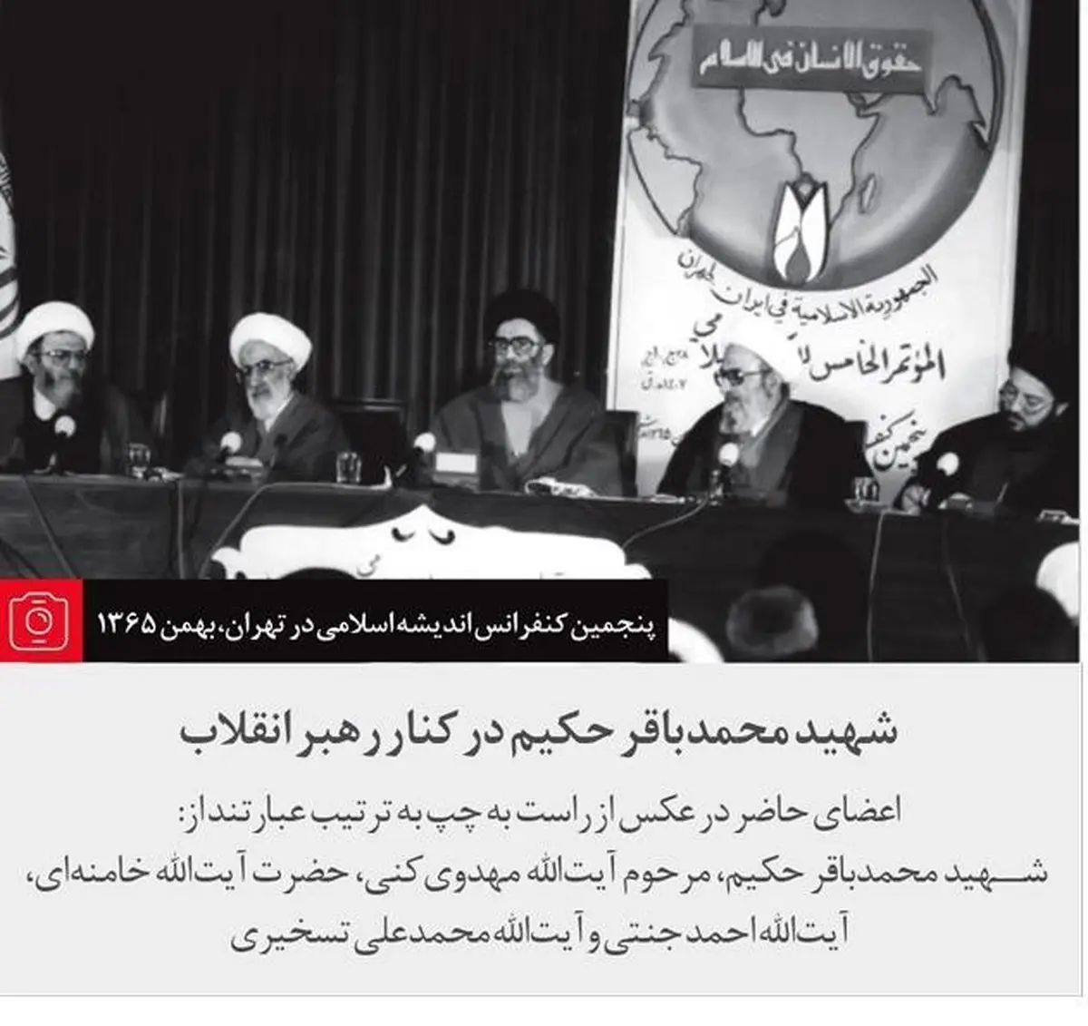 رهبر انقلاب و آیت‌الله جنتی 30 سال قبل / عکس