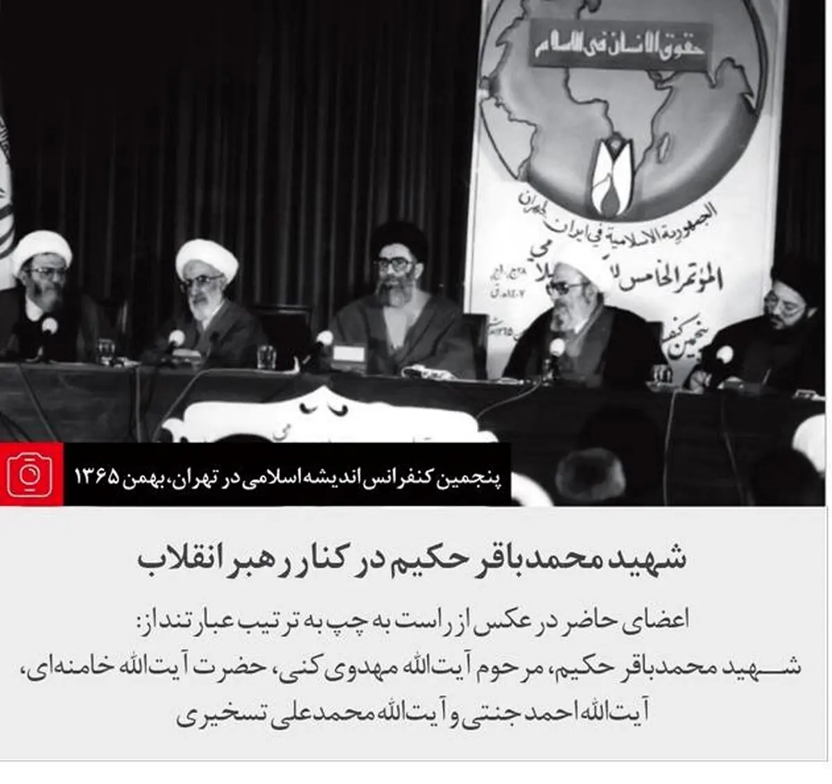 رهبر انقلاب و آیت‌الله جنتی 30 سال قبل / عکس