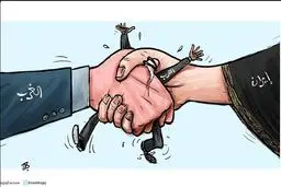 برجام چه کسی را له کرد؟!/کاریکاتور