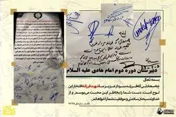 تصویری از دست نوشته سردار سلیمانی برای یک دانش آموز