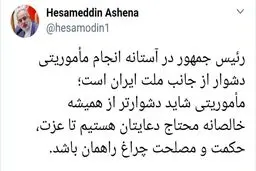 اخبار فوق محرمانه از نیویورک؛ ایران و آمریکا در آستانه یک توافق