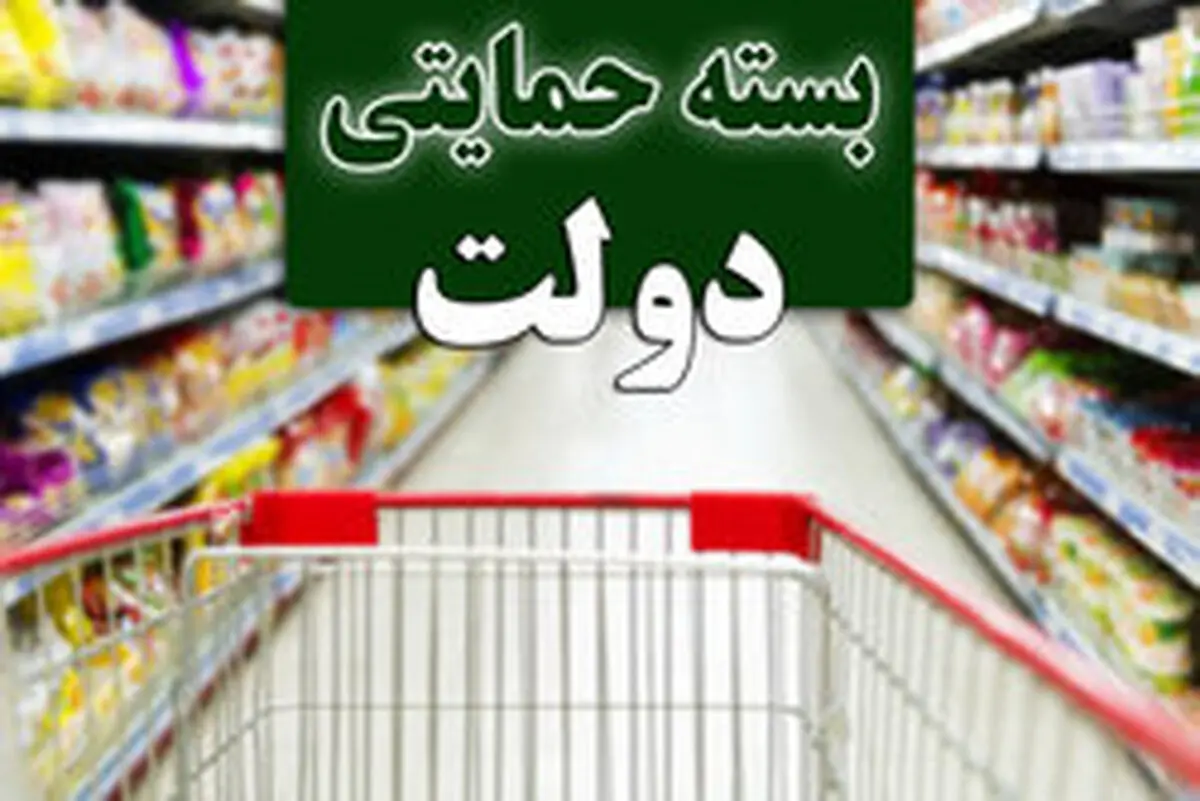 واریز نوبت سوم «بسته معیشتی» /جاماندگان از 8 صبح امروز درخواست خود را در سامانه #6369*ثبت کنند