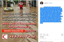 واعظی: مشکلی در تامین اقلام ضروری سیل‌زدگان نداریم اما رد احسان هم جایز نیست