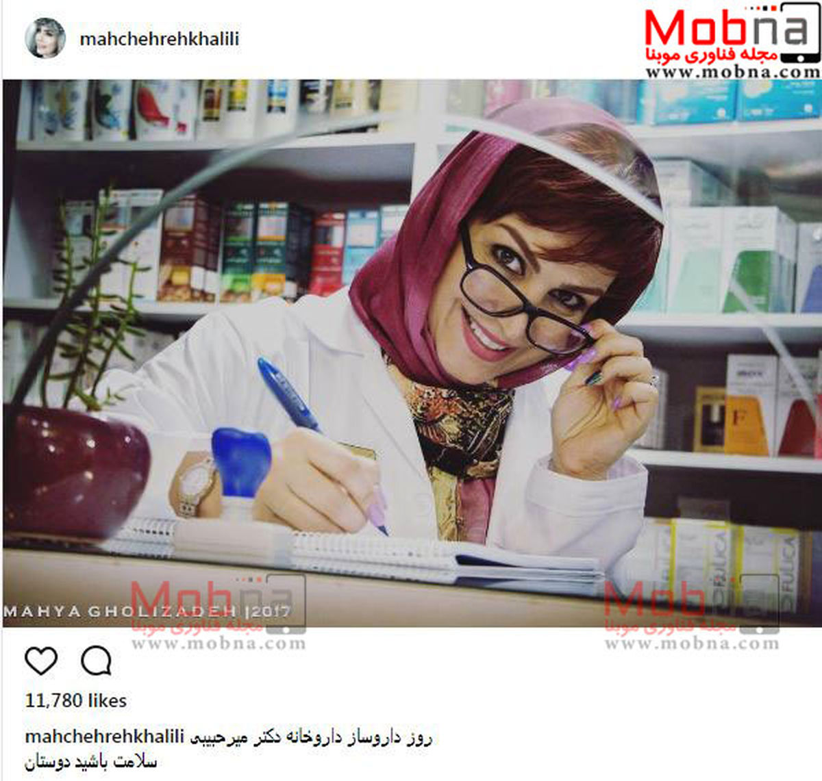 ظاهر جالب ماهچهره خلیلی در داروخانه /عکس