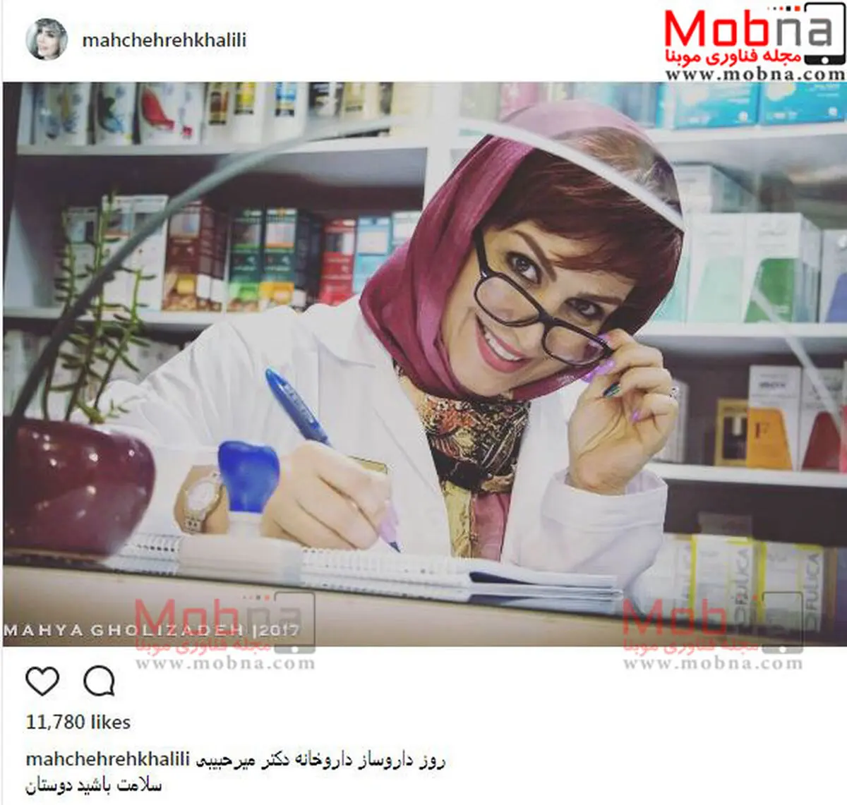 ظاهر جالب ماهچهره خلیلی در داروخانه /عکس