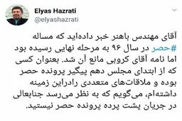 باهنر از پشت پرده حصر خبر دارد؟