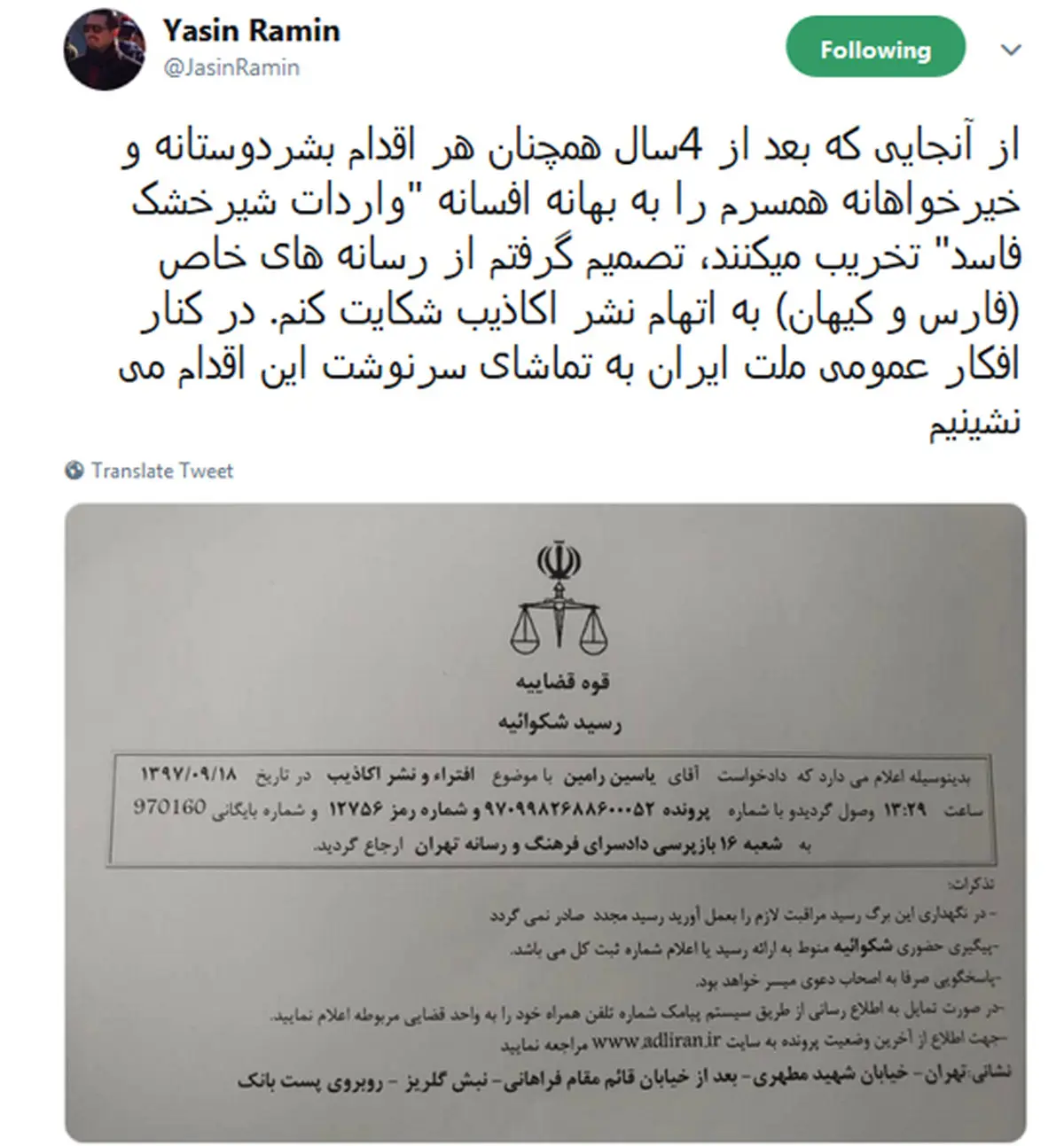 صبر مهناز افشار و همسرش به سر آمد/عکس