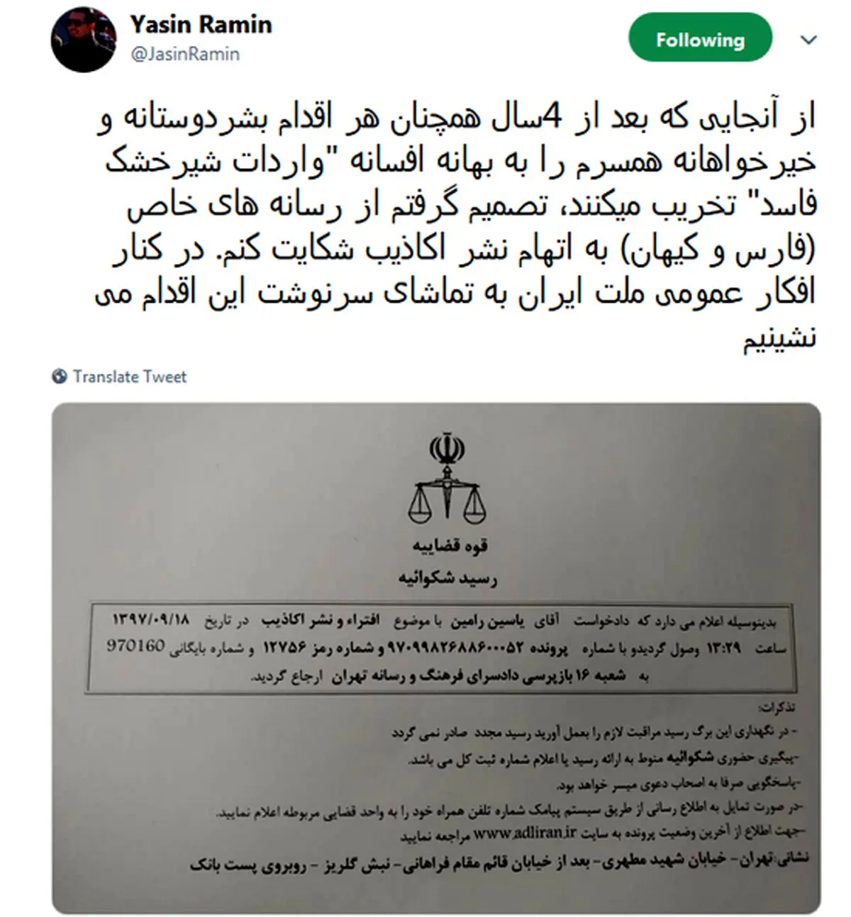 صبر مهناز افشار و همسرش به سر آمد/عکس