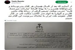 صبر مهناز افشار و همسرش به سر آمد/عکس