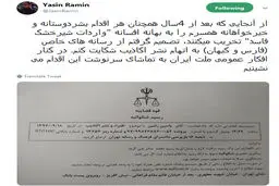 صبر مهناز افشار و همسرش به سر آمد/عکس