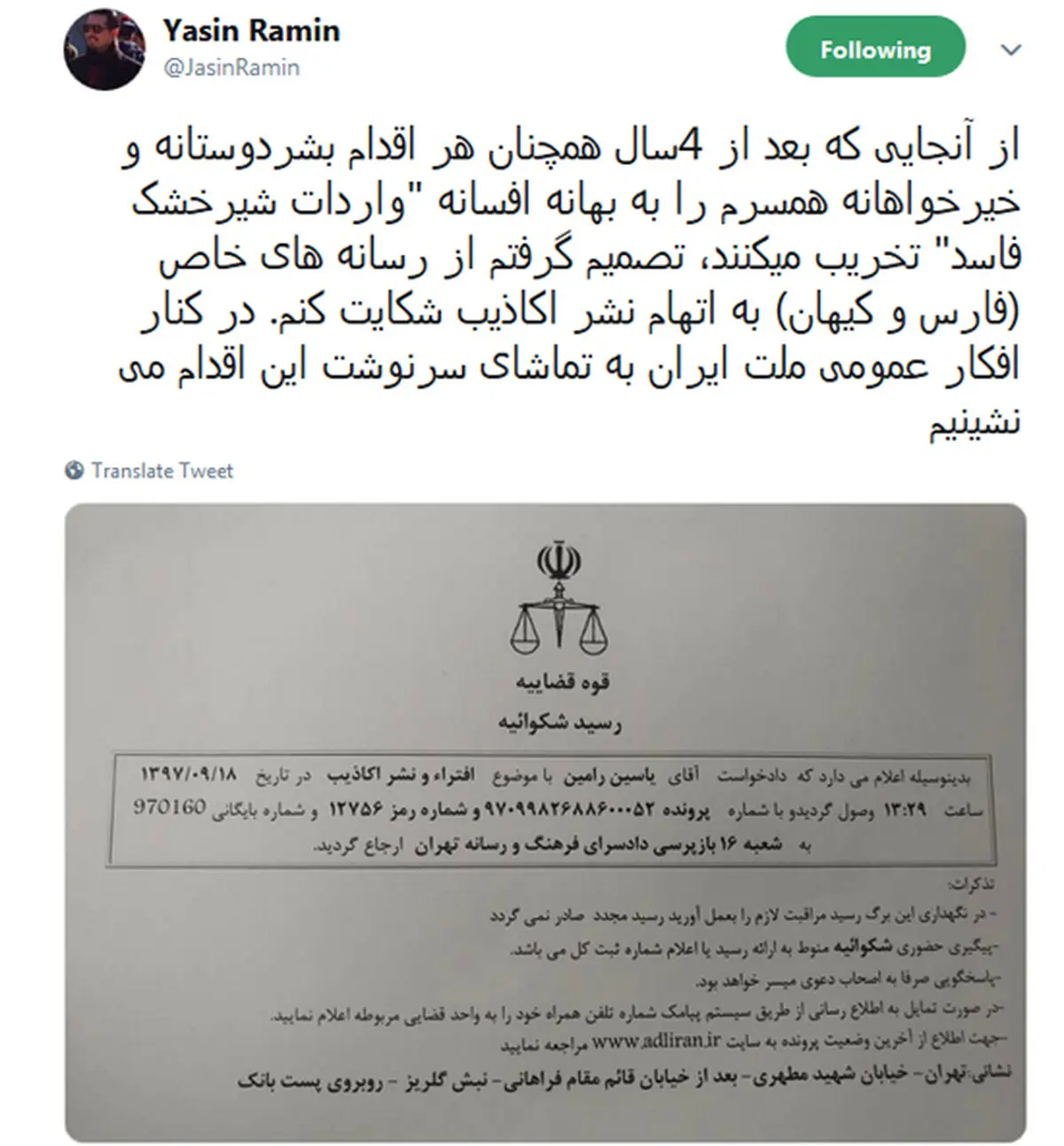 صبر مهناز افشار و همسرش به سر آمد/عکس