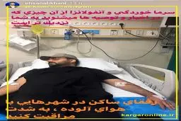 حال وخیم/آنفولانزا مجری مشهور صدا و سیما را از پا انداخت+عکس