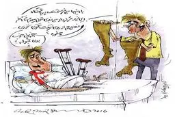 شاهکار بازیکن خارجی لیگ!/کاریکاتور