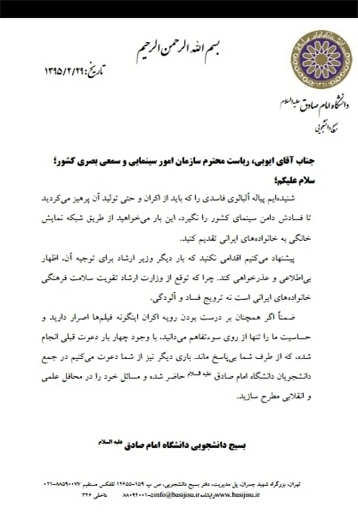 نگذارید «پیاله آلبالوی فاسد» به شبکه نمایش خانگی برسد