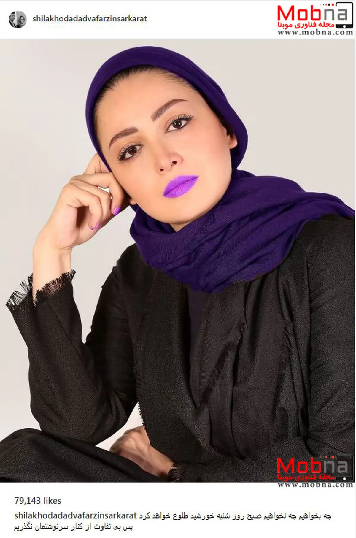 شیلا خداداد با این رنگ میکاپ رئیس جمهور آینده خود را اعلام کرد/ عکس