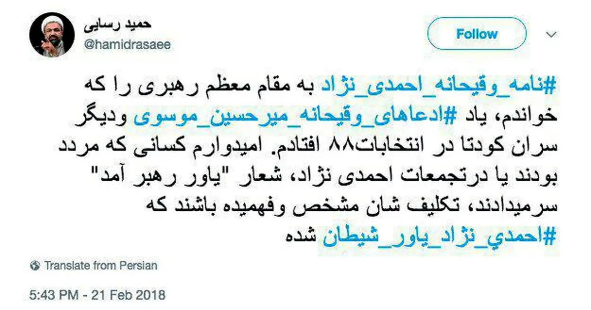 حمید رسایی: احمدی نژاد یاور شیطان شده