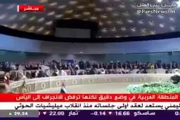 فیلم/ لحظه خروج امیر قطر از اجلاس اتحادیه عرب در اعتراض به حمله لفظی به ایران و ترکیه