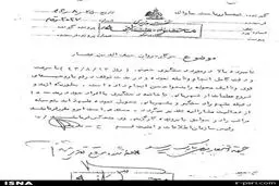 عکس/ نامه تقدیر از مأمور بازداشت امام (ره)